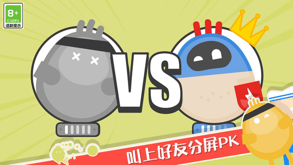 蛋蛋大乱斗安卓版