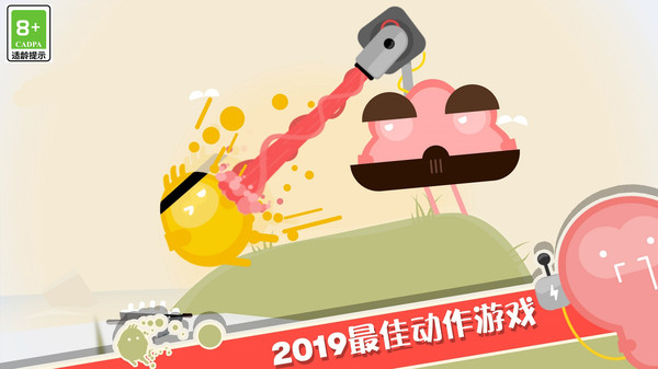 蛋蛋大乱斗安卓版