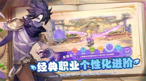 仙境传说新启航官方版