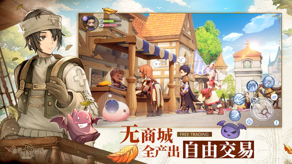 仙境传说新启航官方版