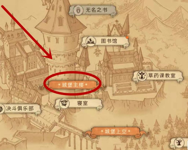 《哈利波特:魔法觉醒》魔法师课堂位置介绍
