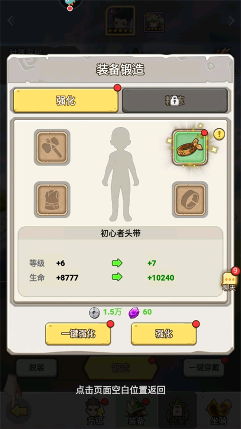 狂点妖妖灵安卓版