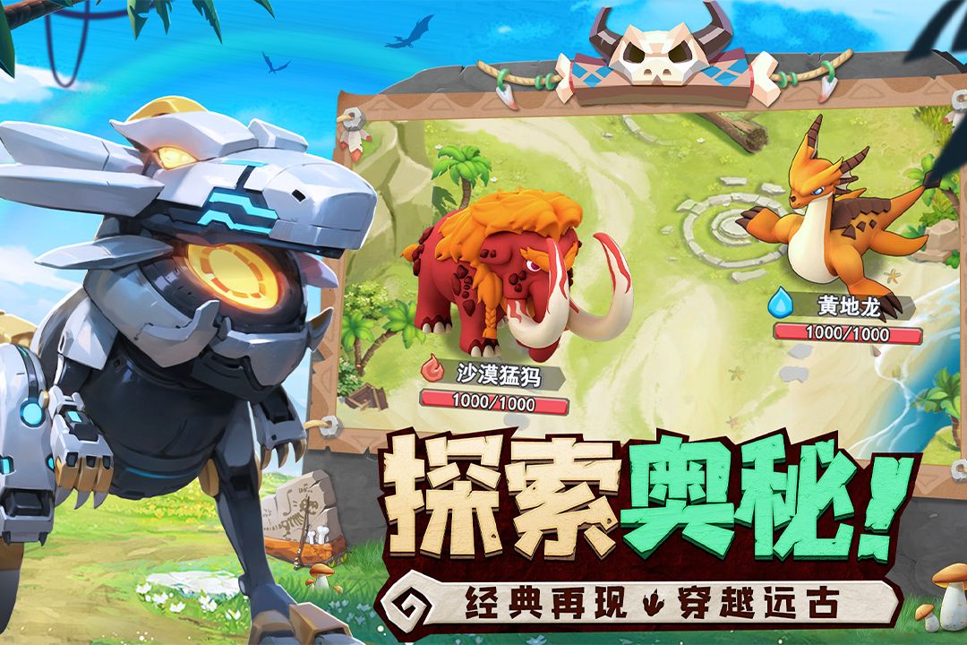 狂点妖妖灵安卓版