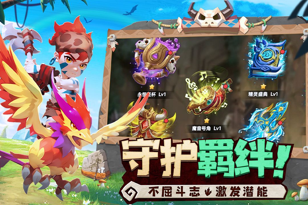 狂点妖妖灵安卓版