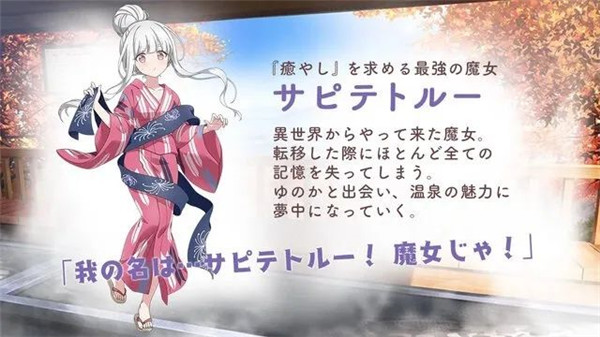 魔女的泡汤生活最新版