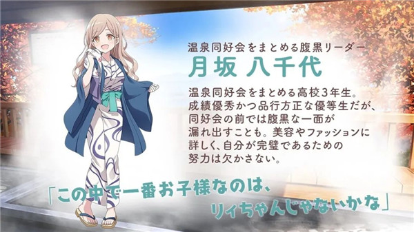 魔女的泡汤生活最新版