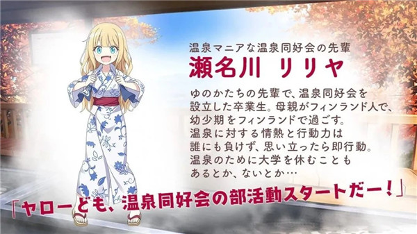 魔女的泡汤生活最新版