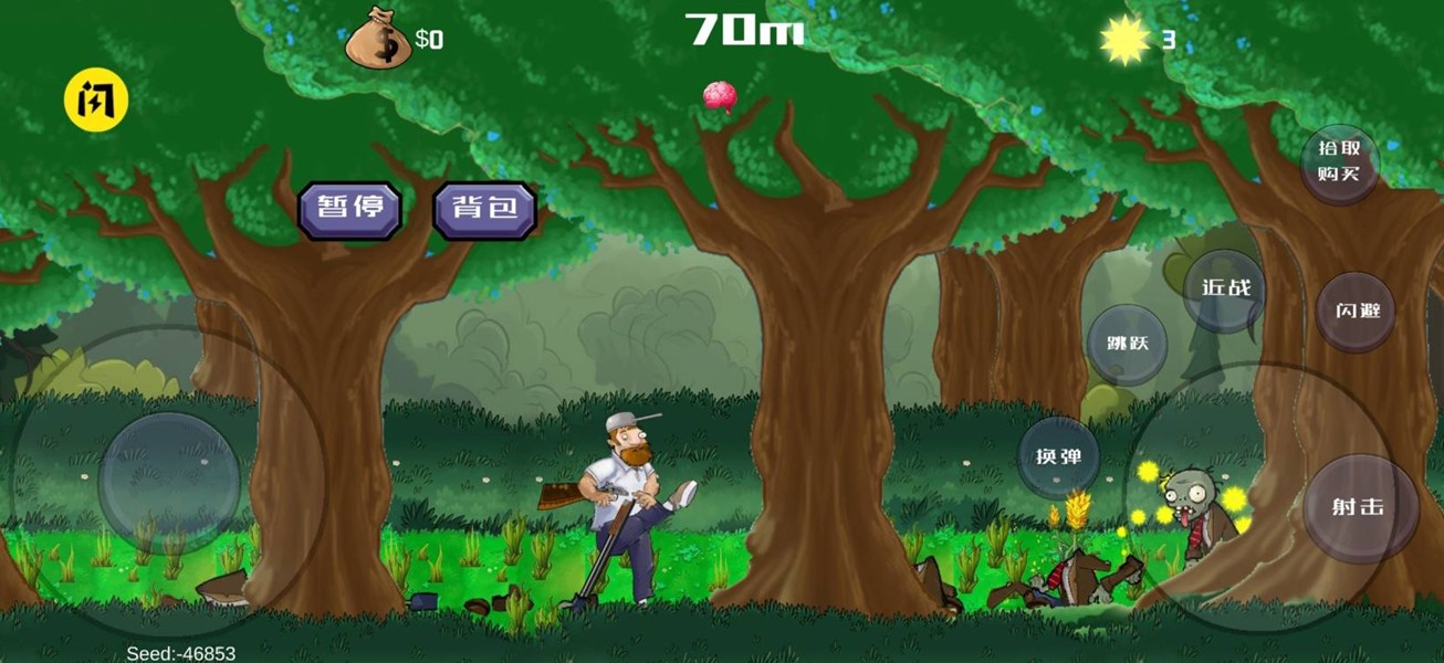 戴夫大战僵尸最新版