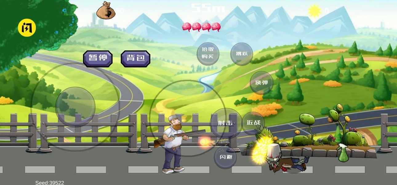 戴夫大战僵尸最新版