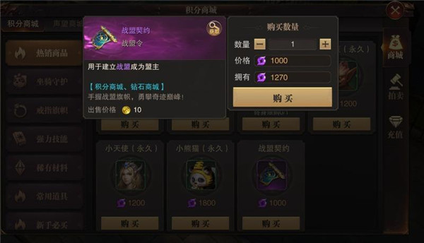 《精灵盛典黎明》战盟系统玩法介绍