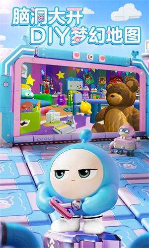 蛋仔派对先锋服最新版截图2