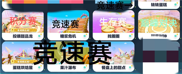 蛋仔派对先锋服最新版