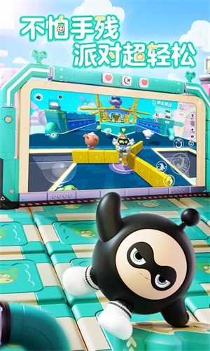 蛋仔派对先锋服最新版截图3