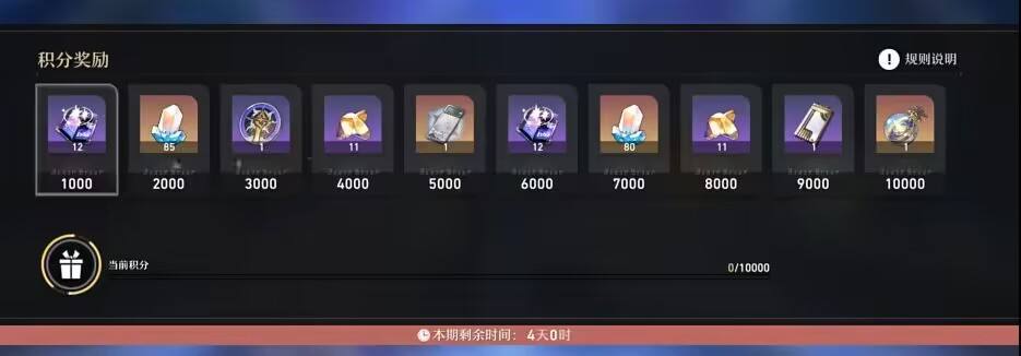 崩坏星穹铁道b服