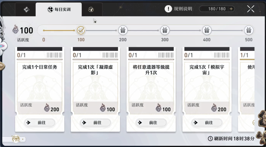 崩坏星穹铁道b服