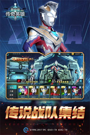 奥特曼传奇英雄最新版截图1