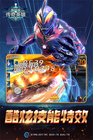 奥特曼传奇英雄最新版截图3