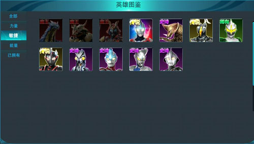 奥特曼传奇英雄最新版