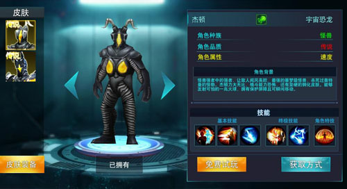 奥特曼传奇英雄最新版