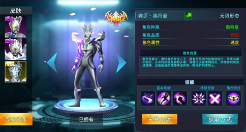 奥特曼传奇英雄最新版