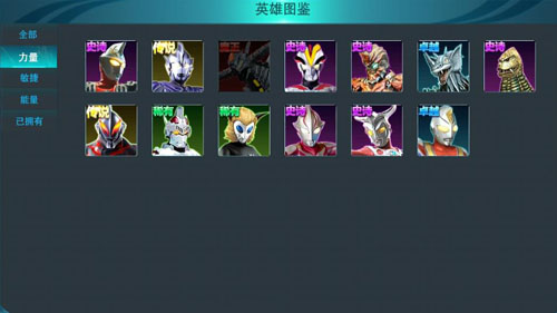 奥特曼传奇英雄最新版