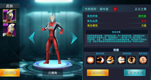 奥特曼传奇英雄最新版