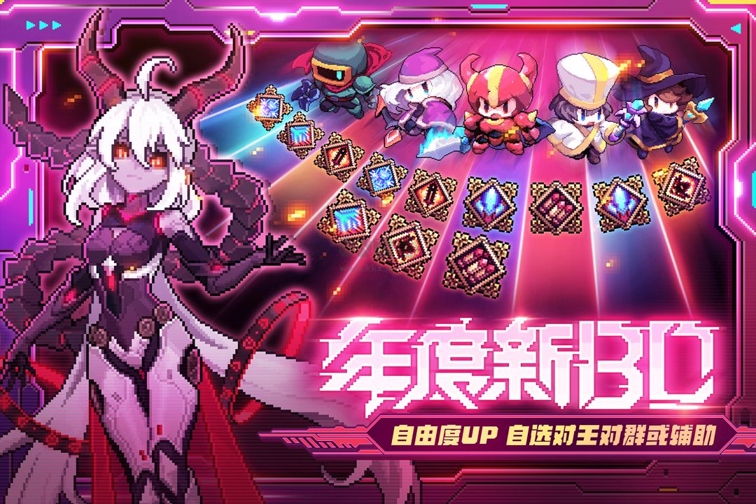 我的勇者内置菜单版