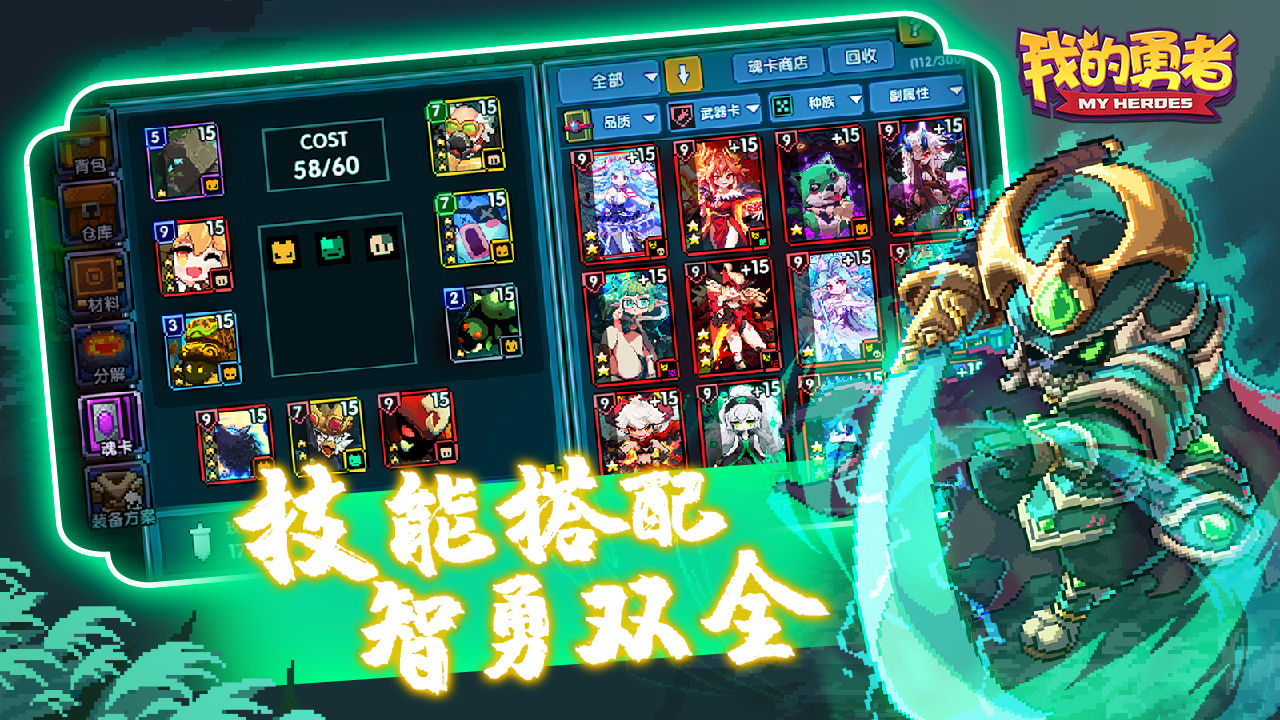 我的勇者内置菜单版