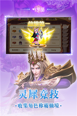 叶罗丽正版手游