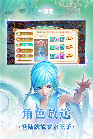 叶罗丽正版手游