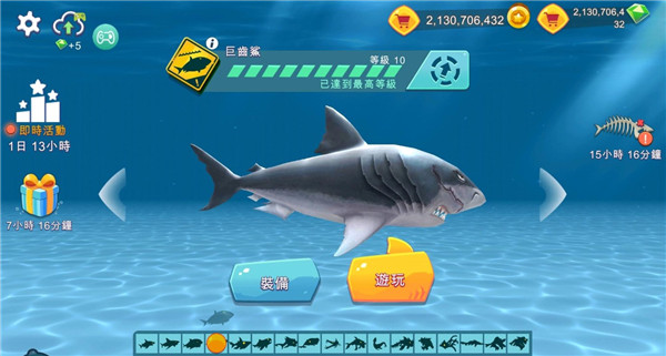 饥饿鲨进化安卓版