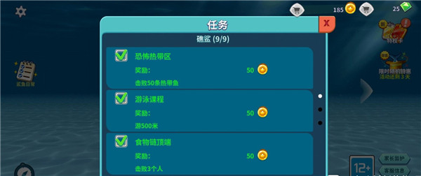 饥饿鲨进化安卓版