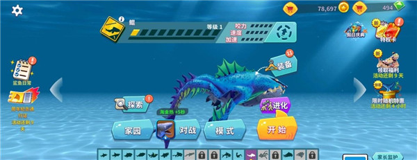 饥饿鲨进化安卓版