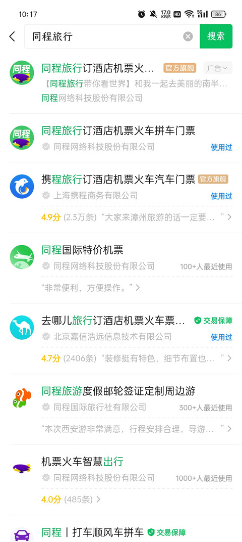 机票盲盒购买教程