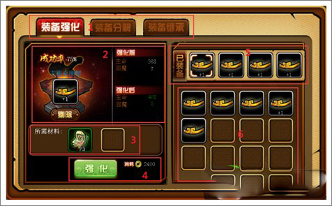 造梦西游4强化系统详解