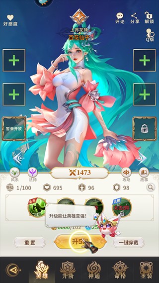 小小仙王官方版