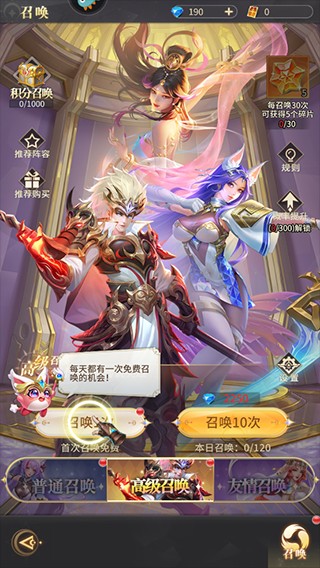 小小仙王官方版