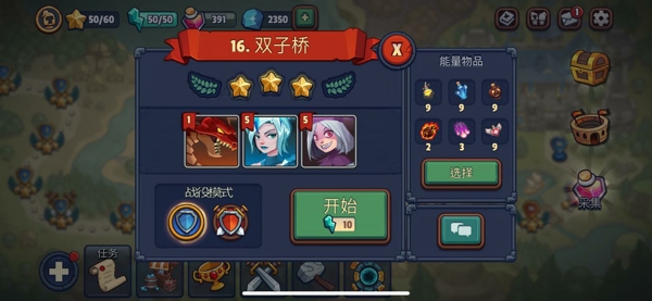 帝国守卫战玩法模式攻略