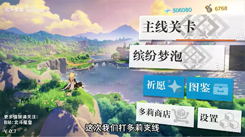 提瓦特梦境方舟官方版