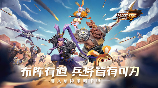 少年三国志零截图1