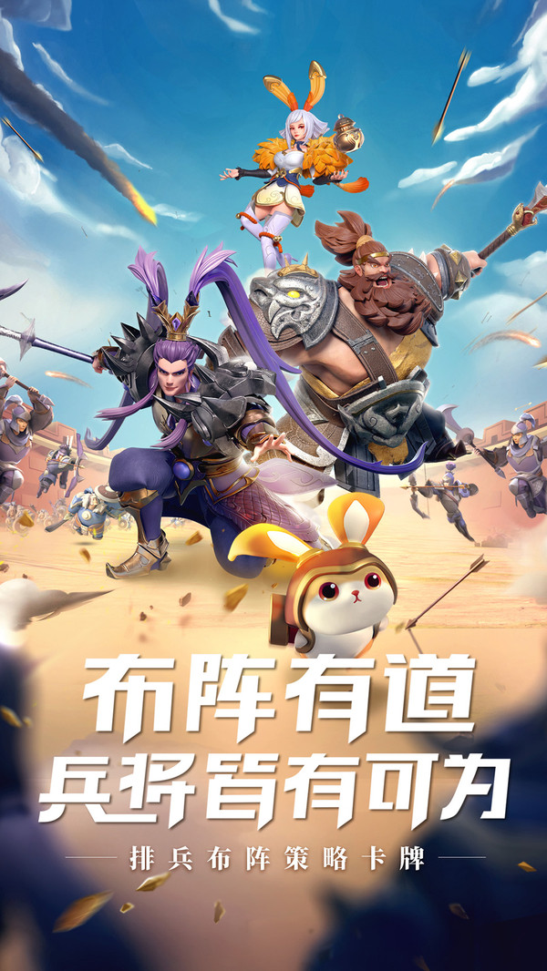 少年三国志零截图2