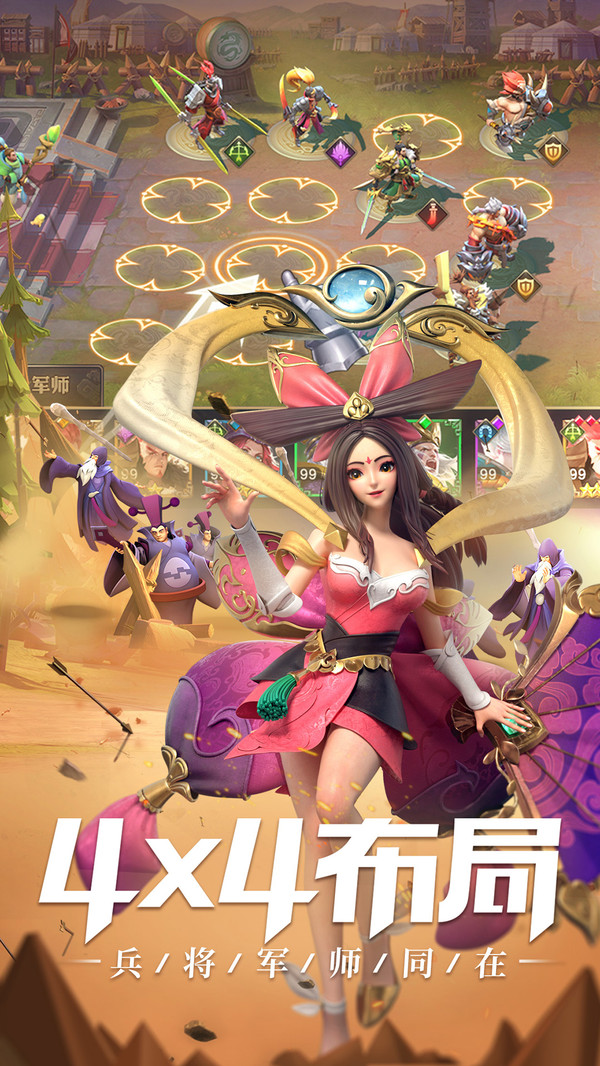 少年三国志零截图3