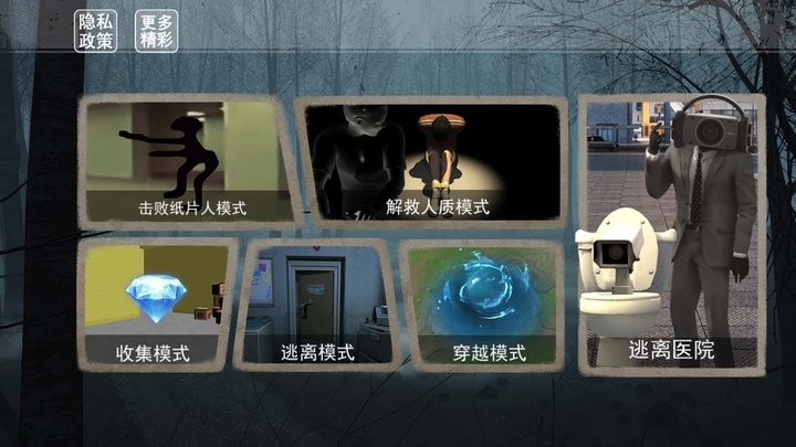 马桶人城市大乱斗最新版