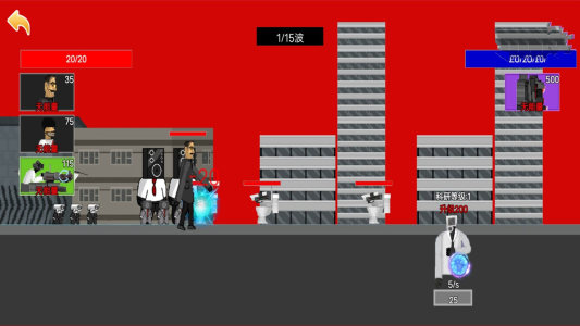 马桶人城市大乱斗最新版