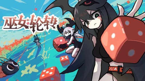 巫女轮转安卓版