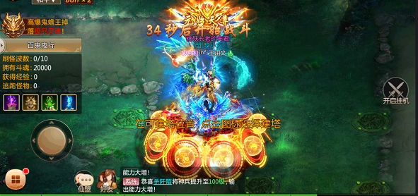 《青云诀》手游百鬼夜行攻略