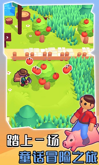 我的梦幻小岛安卓版