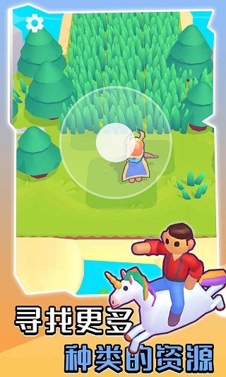 我的梦幻小岛安卓版