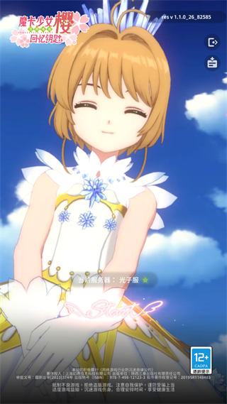 魔卡少女樱回忆钥匙最新版