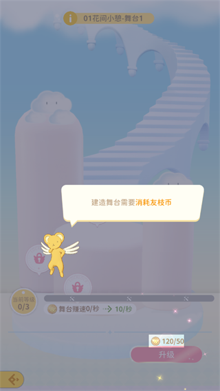 魔卡少女樱回忆钥匙最新版